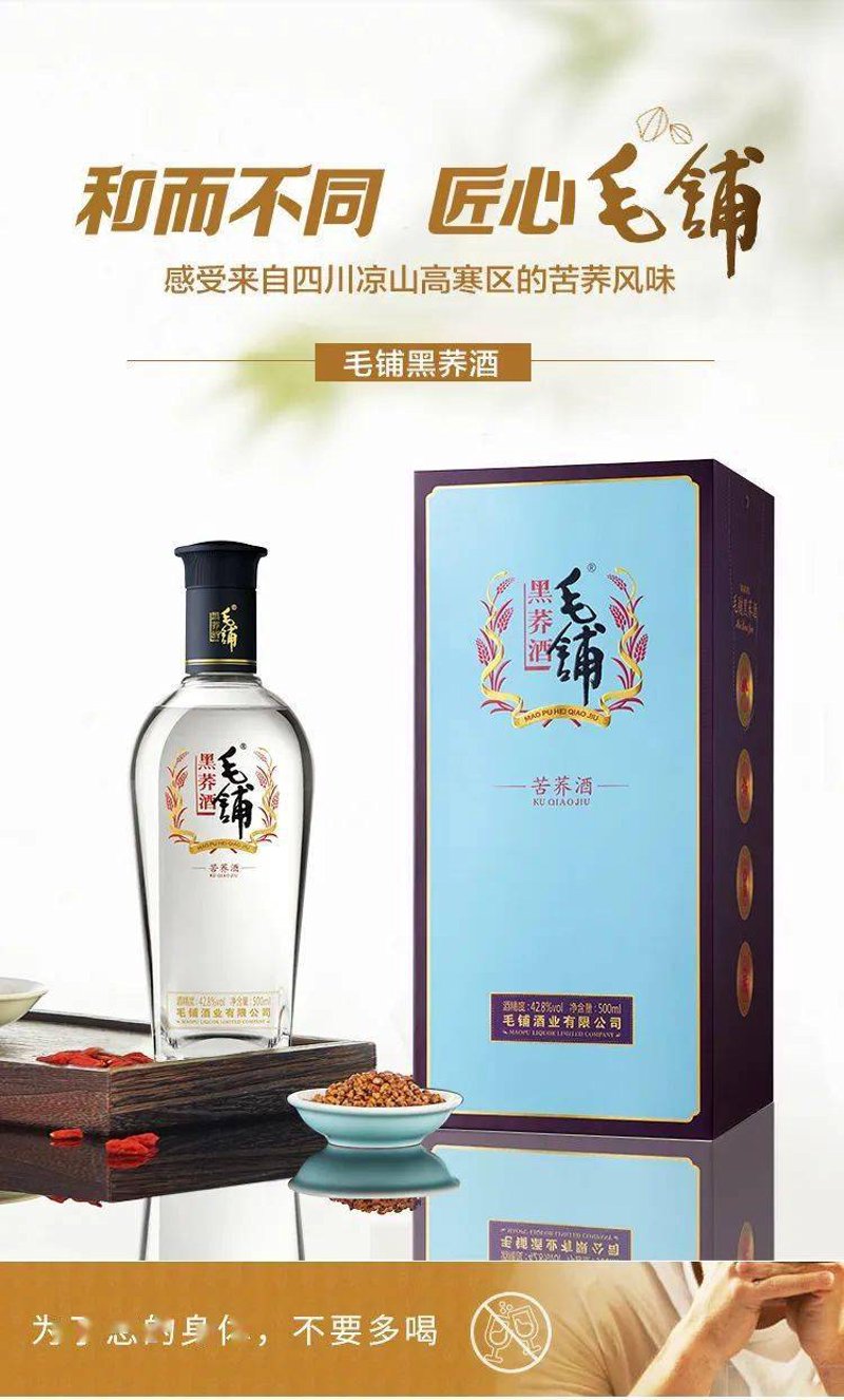 凉山酒业的辉煌历程与未来发展