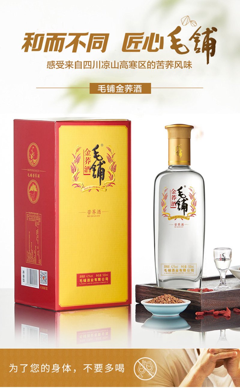 凉山白酒：舌尖上的自然之味